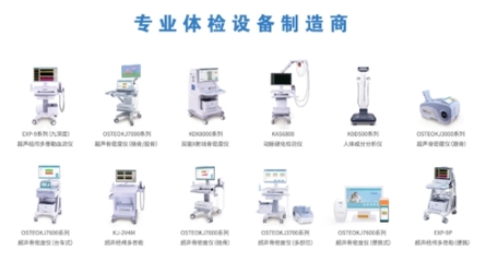 科进丨第44届中原医疗器械展览会期待您的莅临